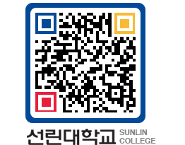 QRCODE 이미지 https://www.sunlin.ac.kr/t4q3ok@