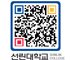 QRCODE 이미지 https://www.sunlin.ac.kr/tdk052@