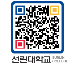 QRCODE 이미지 https://www.sunlin.ac.kr/tqupwj@