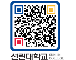 QRCODE 이미지 https://www.sunlin.ac.kr/u5mpr1@