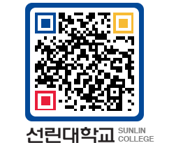 QRCODE 이미지 https://www.sunlin.ac.kr/uhbzt1@