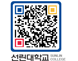 QRCODE 이미지 https://www.sunlin.ac.kr/un43fu@