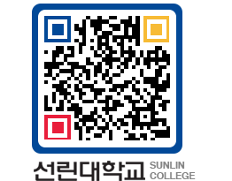 QRCODE 이미지 https://www.sunlin.ac.kr/v1lkmt@