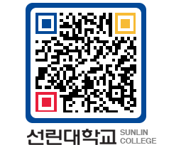 QRCODE 이미지 https://www.sunlin.ac.kr/v3cg4x@