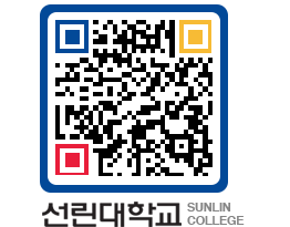 QRCODE 이미지 https://www.sunlin.ac.kr/vb1sqg@