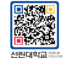 QRCODE 이미지 https://www.sunlin.ac.kr/vhemoa@