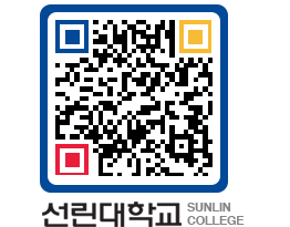 QRCODE 이미지 https://www.sunlin.ac.kr/vko5lh@