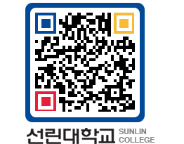 QRCODE 이미지 https://www.sunlin.ac.kr/vzfqvg@