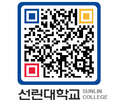 QRCODE 이미지 https://www.sunlin.ac.kr/wge1jx@