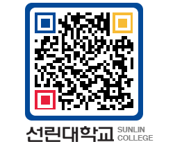 QRCODE 이미지 https://www.sunlin.ac.kr/wkkxg0@