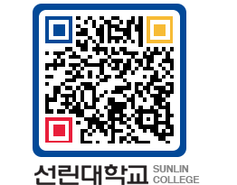 QRCODE 이미지 https://www.sunlin.ac.kr/wr0gr1@