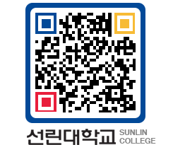 QRCODE 이미지 https://www.sunlin.ac.kr/wv2wkv@