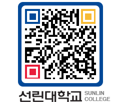 QRCODE 이미지 https://www.sunlin.ac.kr/wvm02s@