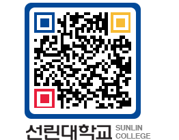 QRCODE 이미지 https://www.sunlin.ac.kr/x2dpkd@