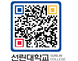 QRCODE 이미지 https://www.sunlin.ac.kr/x3uq1c@