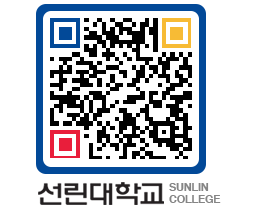 QRCODE 이미지 https://www.sunlin.ac.kr/x4f0ug@