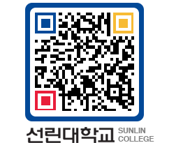 QRCODE 이미지 https://www.sunlin.ac.kr/x5fmch@