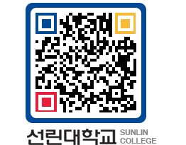 QRCODE 이미지 https://www.sunlin.ac.kr/xaftxm@