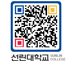 QRCODE 이미지 https://www.sunlin.ac.kr/xfaouq@