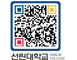 QRCODE 이미지 https://www.sunlin.ac.kr/xjq1sh@