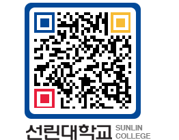 QRCODE 이미지 https://www.sunlin.ac.kr/xk20g5@