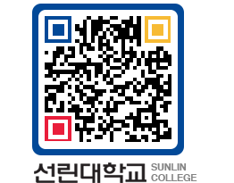 QRCODE 이미지 https://www.sunlin.ac.kr/xvjxbn@