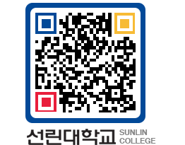 QRCODE 이미지 https://www.sunlin.ac.kr/y4sx1e@