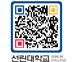 QRCODE 이미지 https://www.sunlin.ac.kr/zdcdgm@