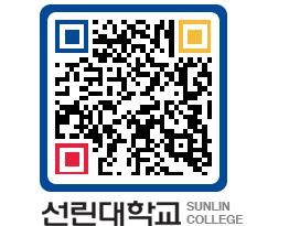 QRCODE 이미지 https://www.sunlin.ac.kr/zdvdj3@