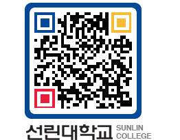 QRCODE 이미지 https://www.sunlin.ac.kr/zfxitp@