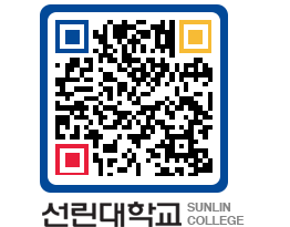 QRCODE 이미지 https://www.sunlin.ac.kr/zjrzsd@