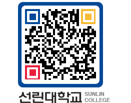 QRCODE 이미지 https://www.sunlin.ac.kr/zqgzcd@