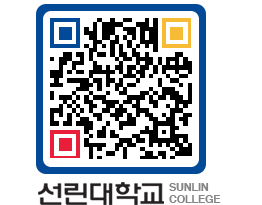 QRCODE 이미지 https://www.sunlin.ac.kr/pc1isi@