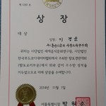 제11회 대한민국 향토..