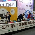 2017 월드커피칵테일..