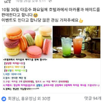 2학년 외식창업수업(마..