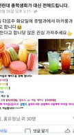 2학년 외식창업수업(마카롱 판매)