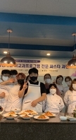 비교과 프로그램 전문 파스타 과정(혁신지원사업)