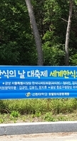 축) 세계한식요리 경연대회 입상