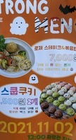 외식창업트랜드 수업 판매활동1