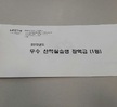 2015 현장실습(동계)