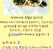 창업 프로젝트 수업 두번째