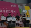 2017 음식문화개선 요리경연대회 입상