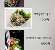 외식트랜드수업 2조(1) - 홍보 및 제작 