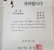 축) 세계한식요리 경연대회 입상
