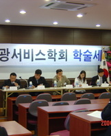 학술제