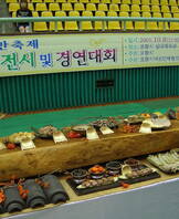 영일만축제