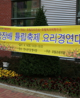 튤립축제