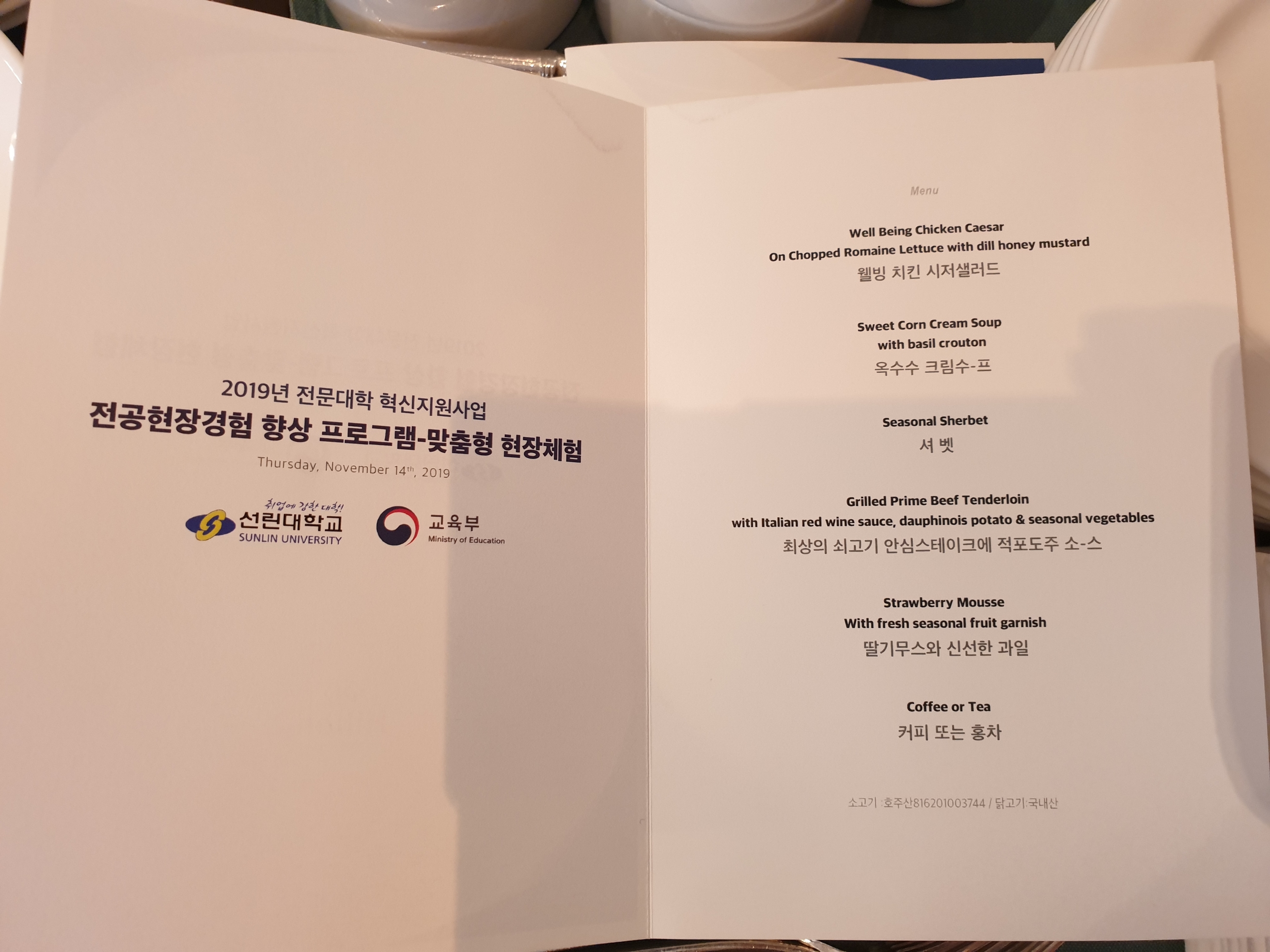 20191114_152348.jpg