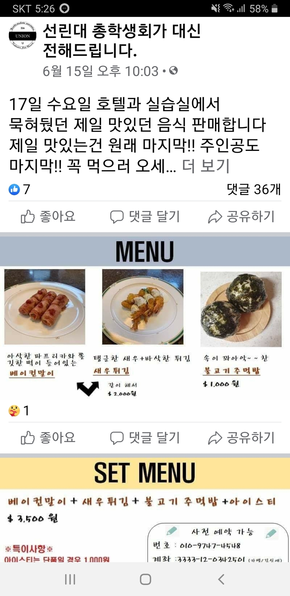 Screenshot_20200626-172654_Facebook.jpg